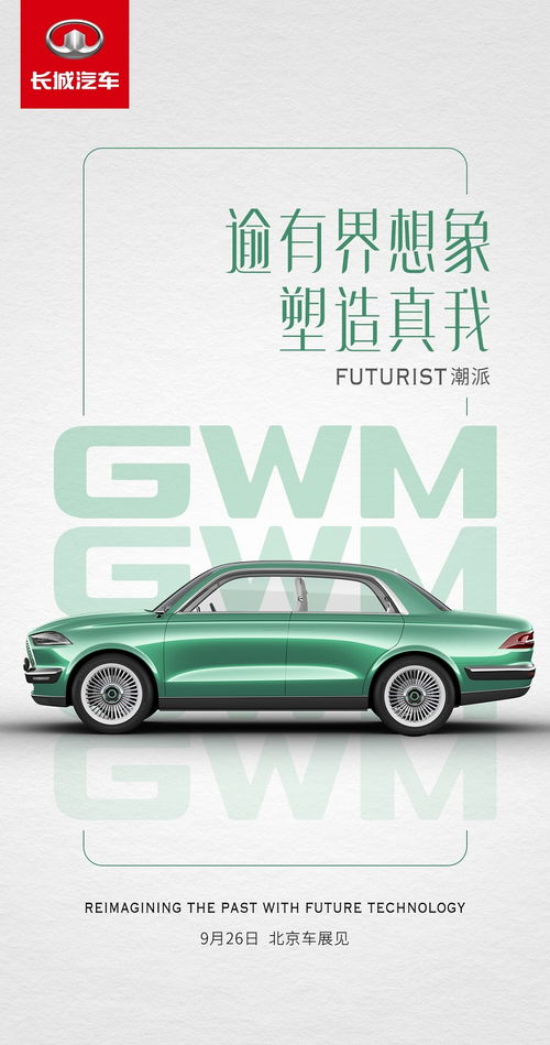 電咖攜手威孚集團 發(fā)力新藍海，共謀整車產(chǎn)品研發(fā)與銷售新篇章